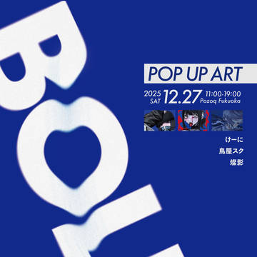 福岡合同展示:BOLD