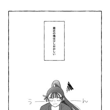 勘くく素直になれ