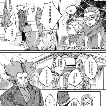【フラプラ】いつかのノエル