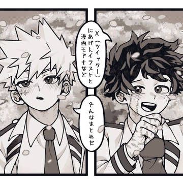 Twitterまとめ①