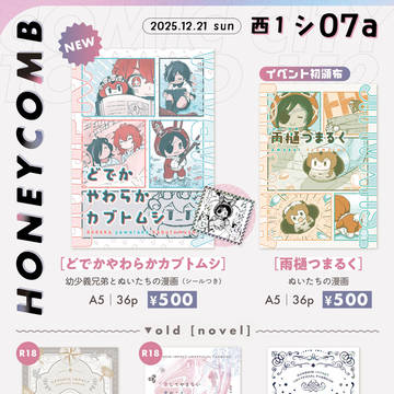 12/21おしながき(ディルガイ)