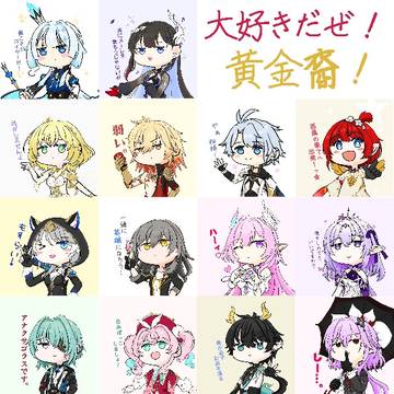 黄金裔!!!!!!