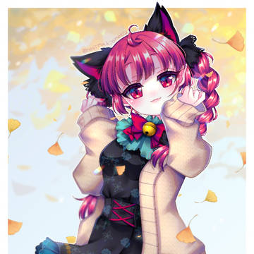 借りるね♡