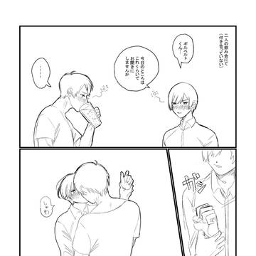 【腐】幸運を祈る
