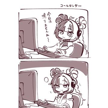 お勤めダイアリン