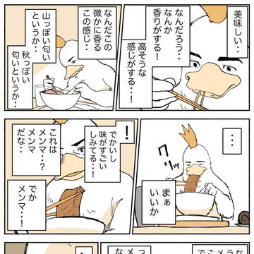 Page 4 thumbnail