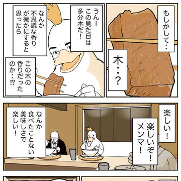 Page 5 thumbnail
