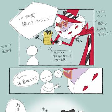 Hzbn夢まとめた②