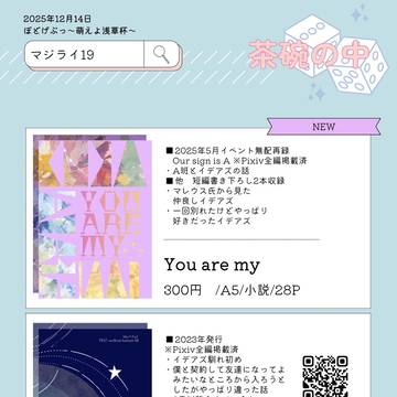 【12/14】お品書き・サンプル
