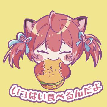 いっぱい食べるんだよかるび