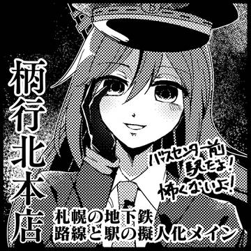 サークルカットまとめ【2025】
