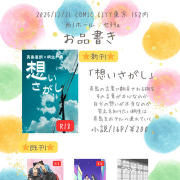 2025/12/21 拳魂一擲9 2025 ナウタケ お品書き