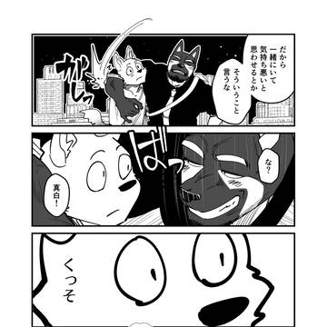 ピンチヒッターに恋をする Part83