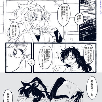 小平太と五い漫画