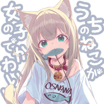 うちのねこが女の子でかわいい7