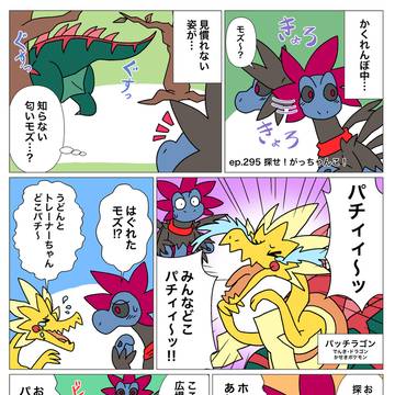 モノズと生活295