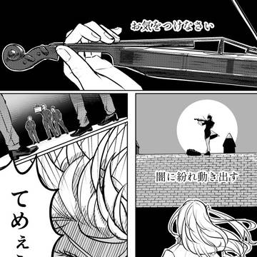 4336暗号と警告＆世話の焼ける二人【GSロデエリまとめ】