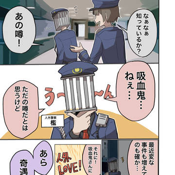 吸血されるだけの話