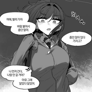 짝사랑 그녀 30