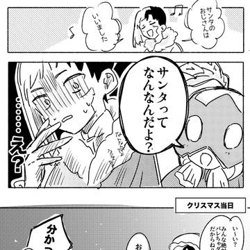 石神村のクリスマス🎄