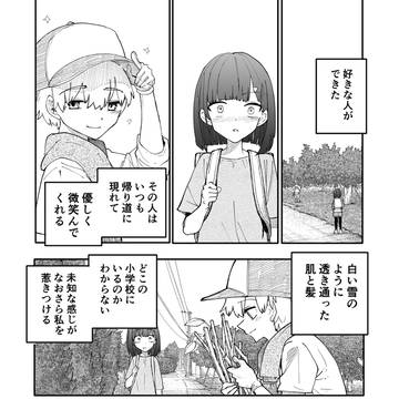 じいさんばあさん若返る【214】