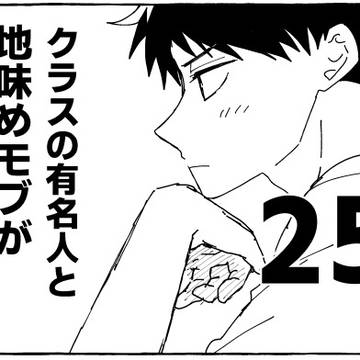 いとこい25