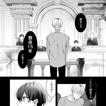 【創作BL】僕の計画