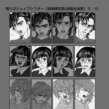 也宮譲テツの出られない部屋〜シェイプシフターを排除せよ〜【後編】