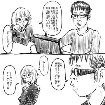 キミは絵がうまい！と言われたい