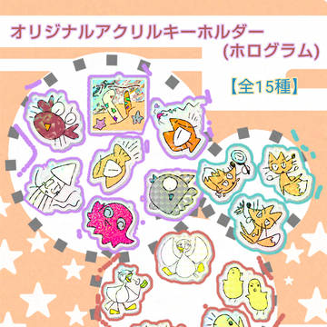 【お品書き】リィレの箱オリジナルアクキー(ホログラム)