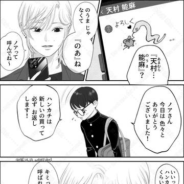 とーちか8