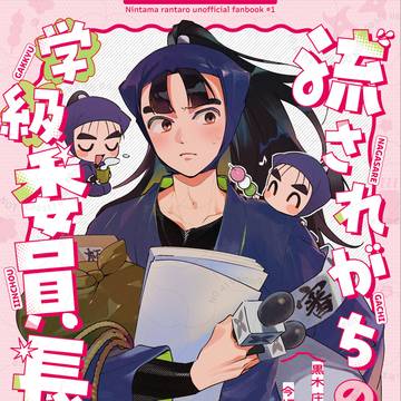通販開始◎12/21【忍FES.34】新刊サンプル