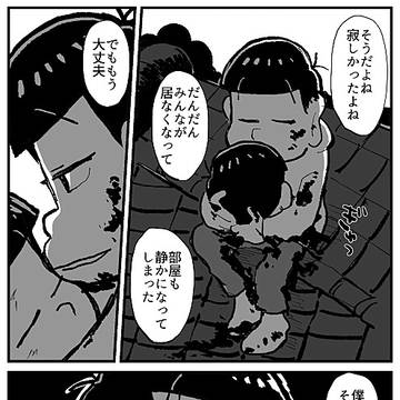 神おそ