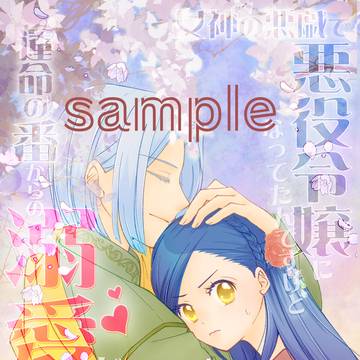 【新刊サンプル】2025冬コミC107発行【🐯委託中】
