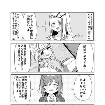 恋愛