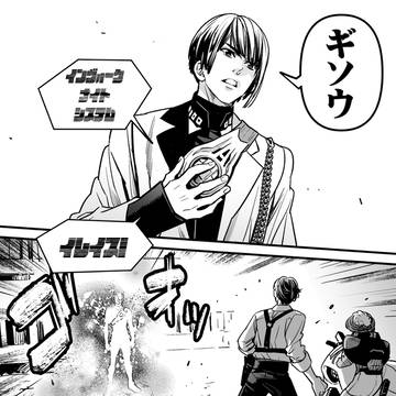 ゼッツ漫画／「擬装る」