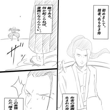 漫画ツール練習