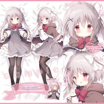 ねり抱き枕カバー