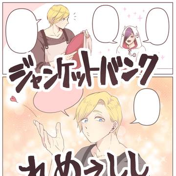 JBれめししログ