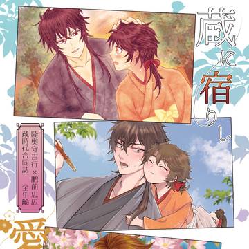 【1/11冬インテ 睦み合う日、贅沢な日々6】新刊サンプル