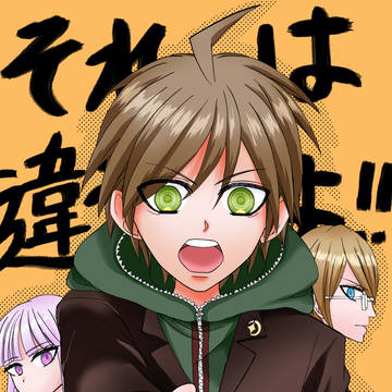 ダンガンロンパ　１５周年おめでとうございます！！