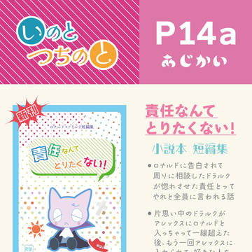 12/21銀弾お品書き＆サンプル