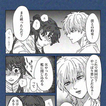 雷勘(現パロ有り)
