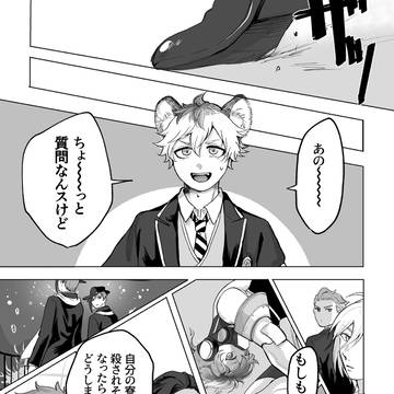 【ラギレオ】Rewrite the Stars4