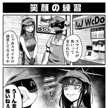ブルアカ漫画：スマイルの練習で失敗するサオリ