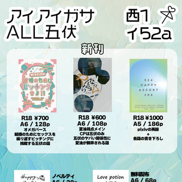 【12/21】お品書き