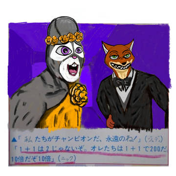 ズートピア2(テンコジの定理)