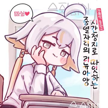 따잇♡