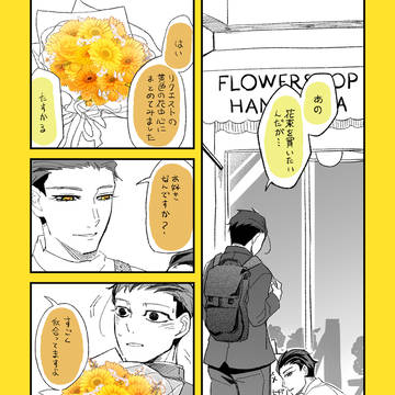 ハピホリ勇尾漫画