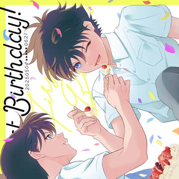 新快お誕生日漫画